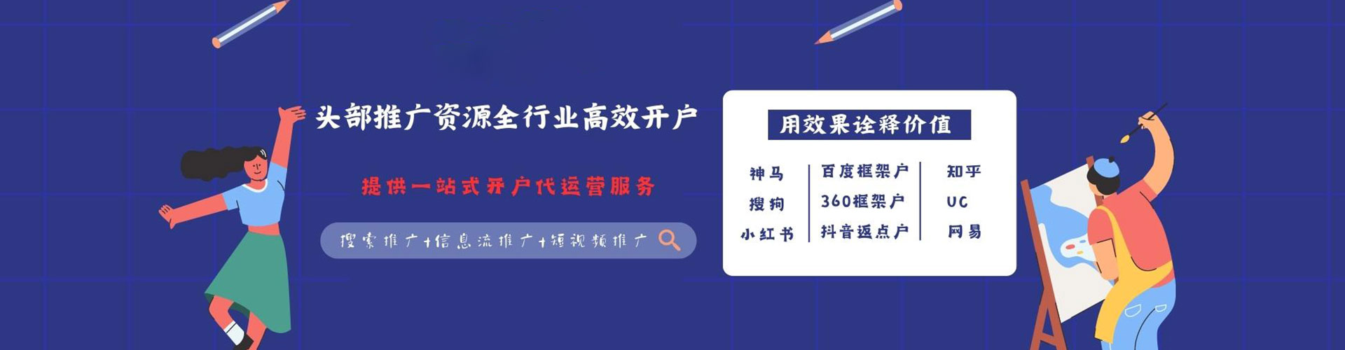 太谷sem竞价员
